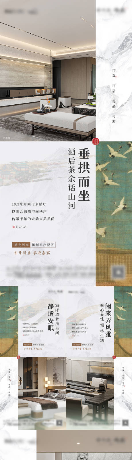 源文件下载【样板间户型价值点海报】编号：31100024747851648