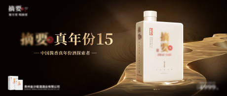 源文件下载【金色河流白酒主画面背景板】编号：13230024566822643