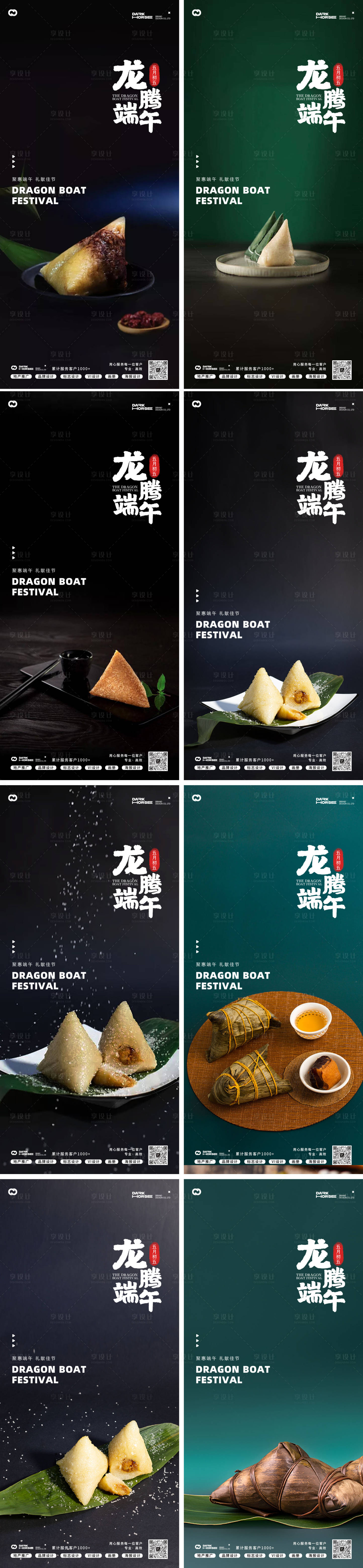 源文件下載【享設(shè)計(jì)】搜索編號(hào)：42870024267128112【端午節(jié)海報(bào)】
