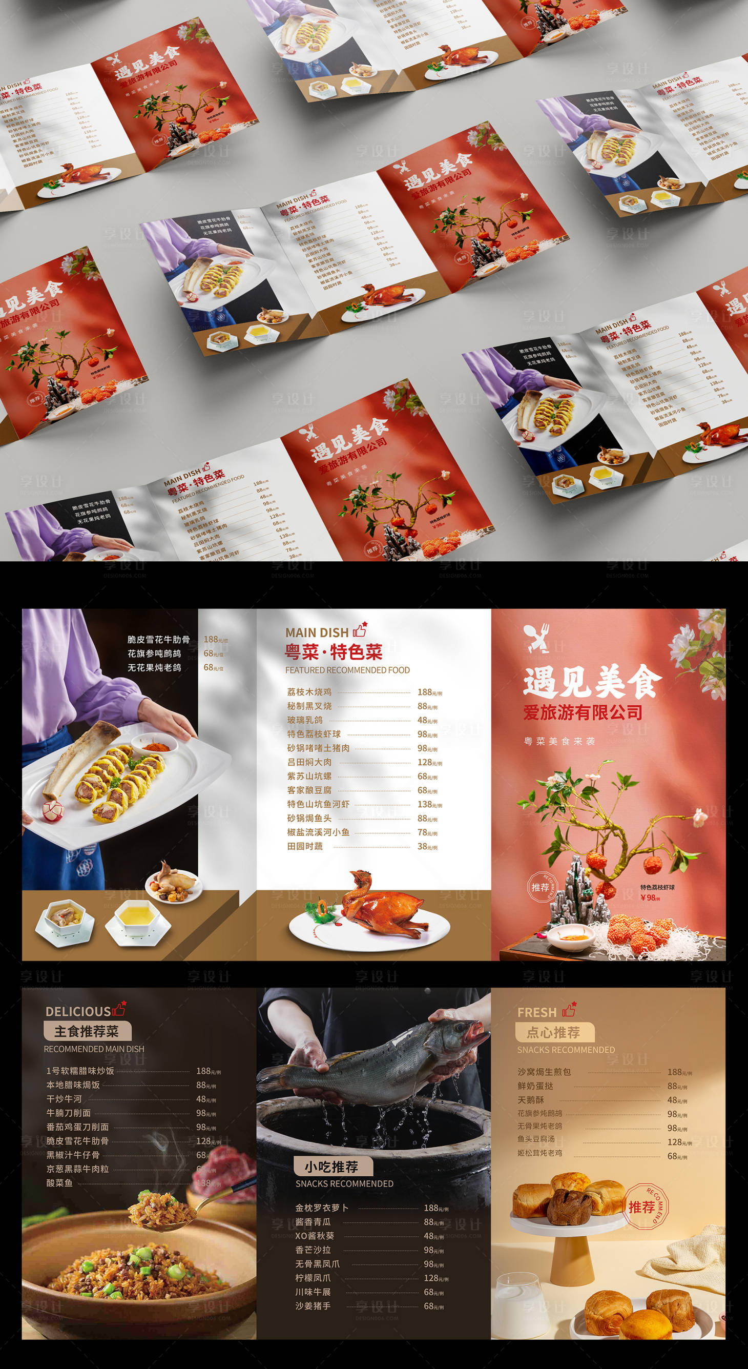 源文件下载【三折页菜单】编号：33710024701548085