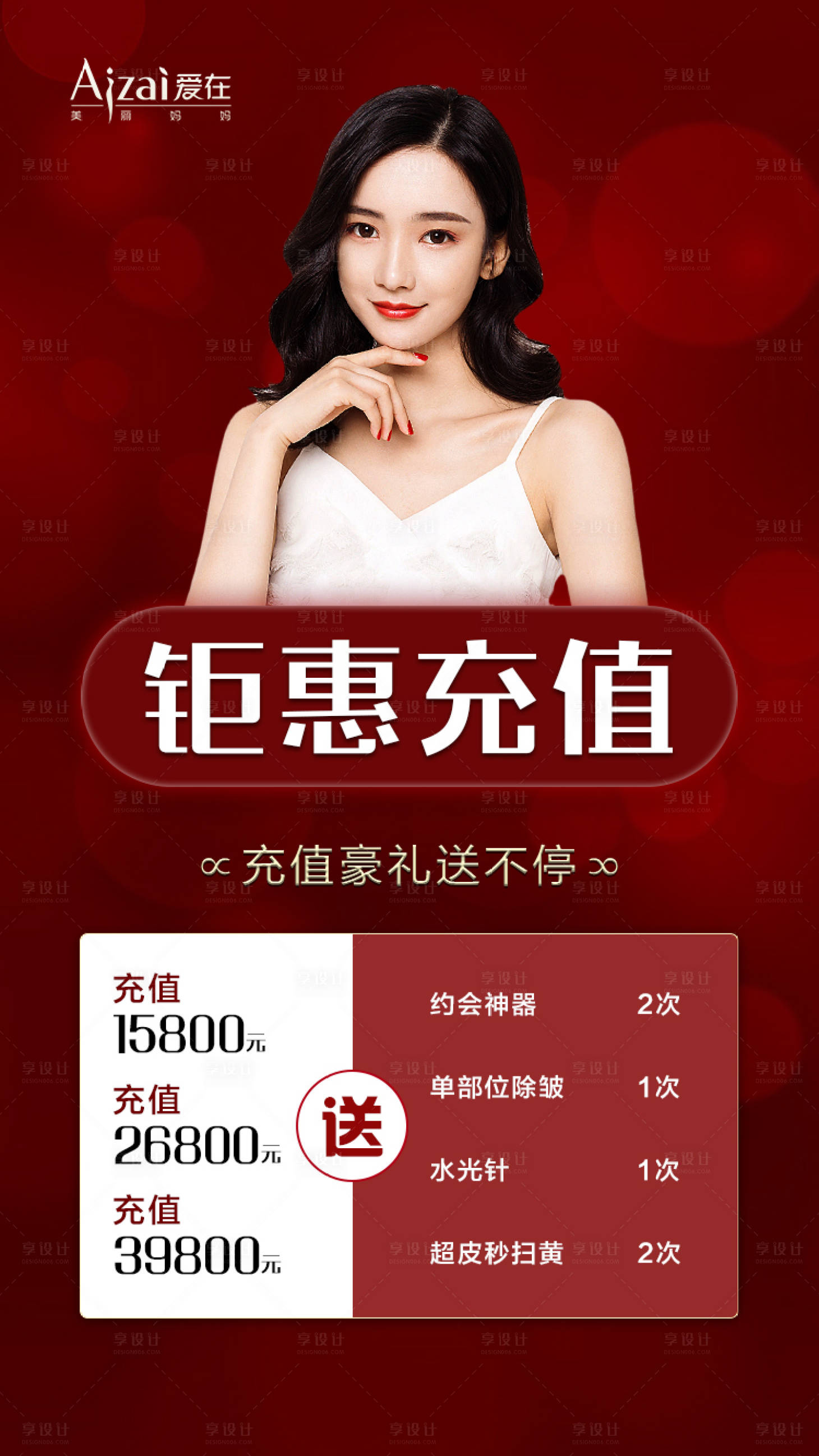 源文件下載【鉅惠充值套餐】編號(hào)：11530024765054094