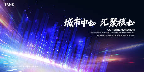 源文件下载【城市道路科技之光主视觉】编号：90810024499626612
