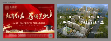 源文件下載【享設(shè)計(jì)】搜索編號：15400024277303749【拓客地產(chǎn)單頁】