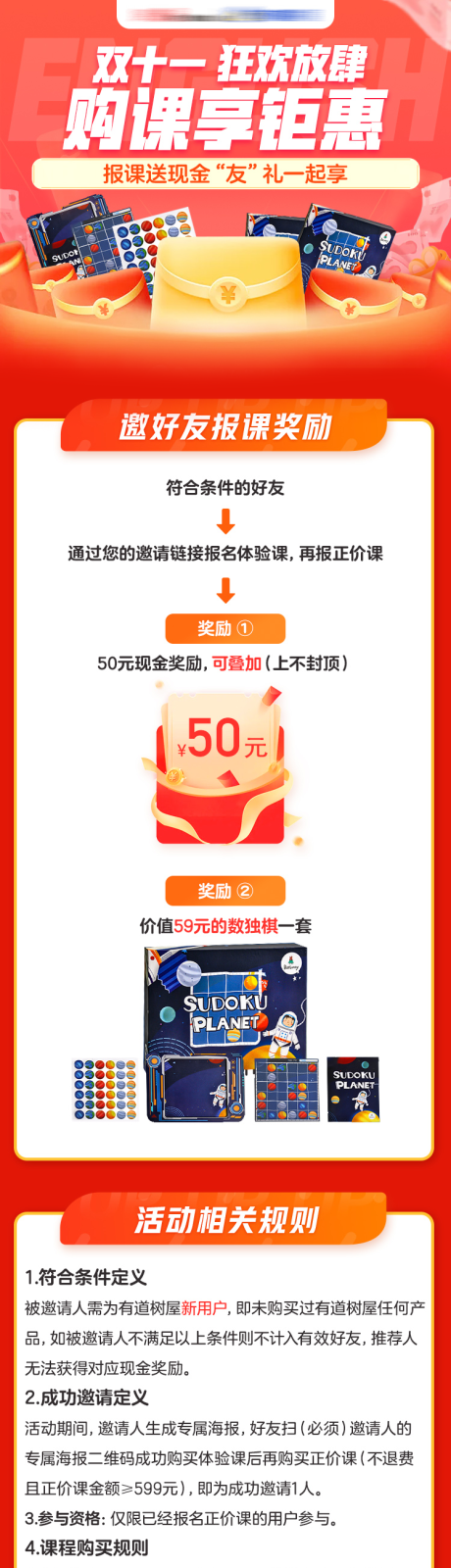 源文件下载【享设计】搜索编号：67140024305333172【体验课促销长图】