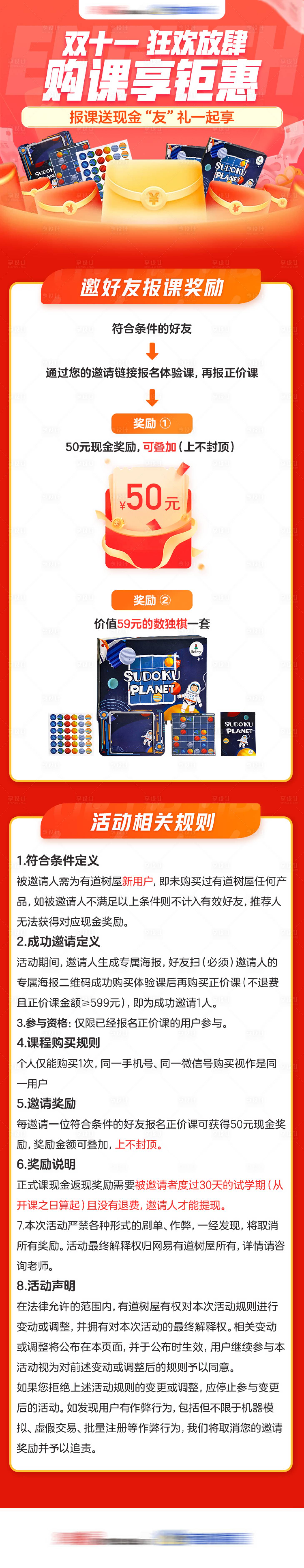 源文件下载【享设计】搜索编号：67140024305333172【体验课促销长图】