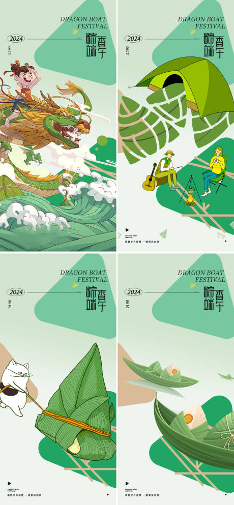 源文件下載【端午節(jié)賽龍舟插畫海報】編號：50890024280415648