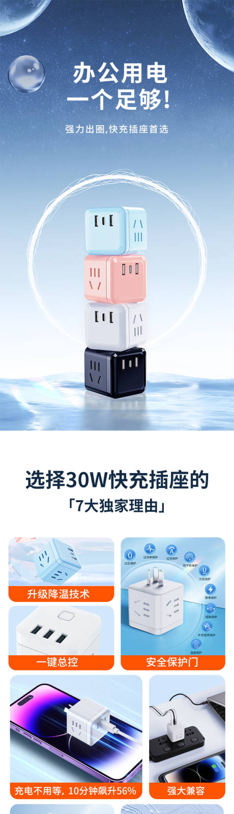 高端小冰块充电头详情页