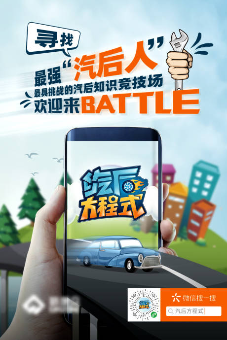 汽车海报