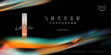 源文件下载【发布会背景】编号：21270024345482071