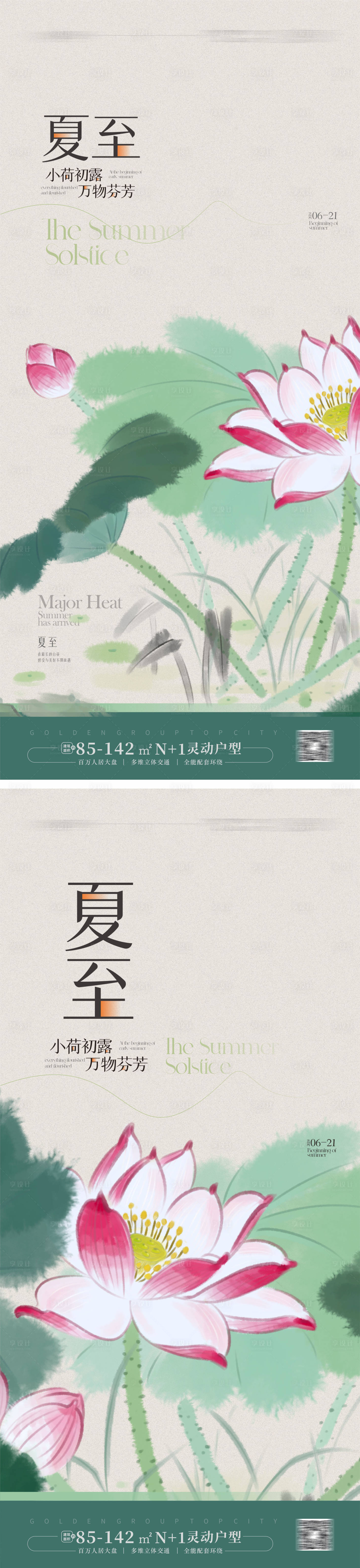 源文件下載【享設(shè)計(jì)】搜索編號：61780024312772011【夏至海報(bào)】