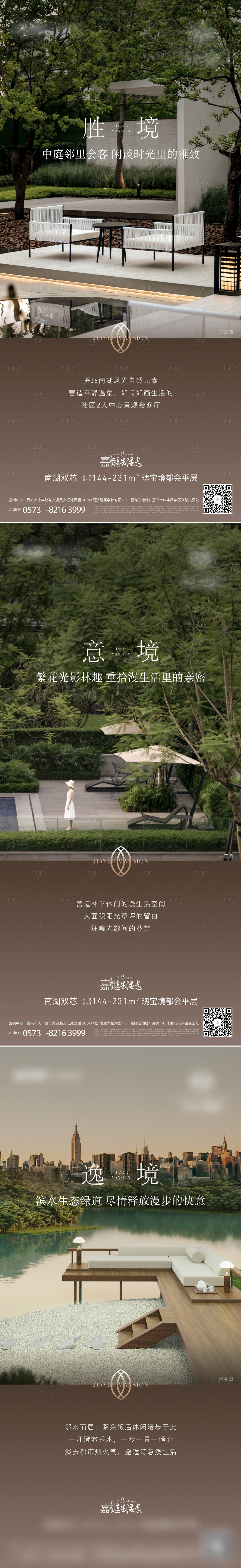 源文件下載【享設(shè)計】搜索編號：73710024810662338【地產(chǎn)實景價值】
