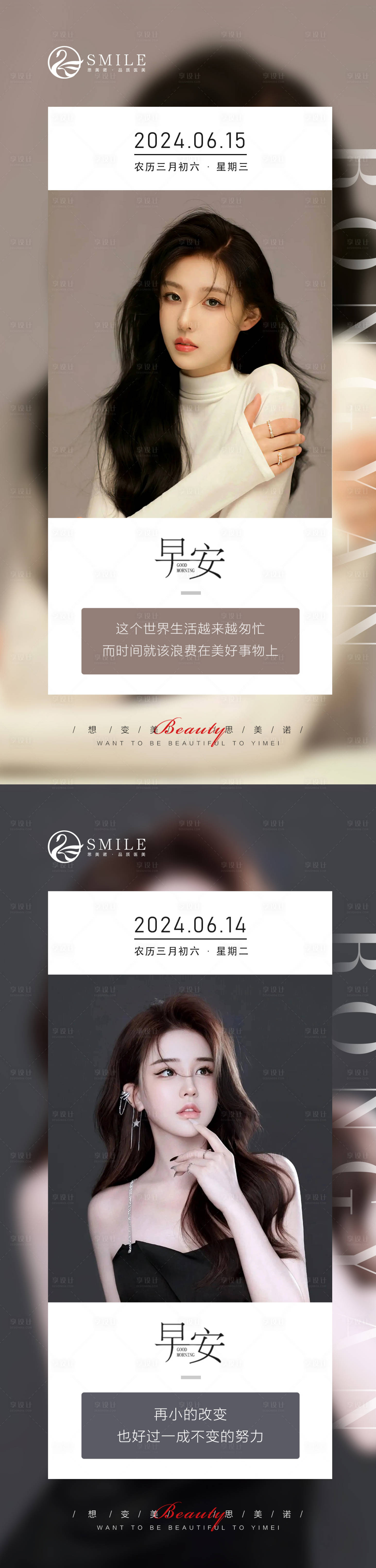 源文件下载【享设计】搜索编号：11130024586496015【早安图】