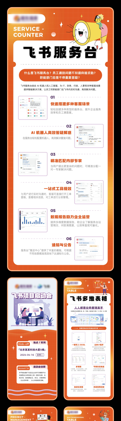 源文件下载【享设计】搜索编号：63860024720379272【简介大气宣传海报】