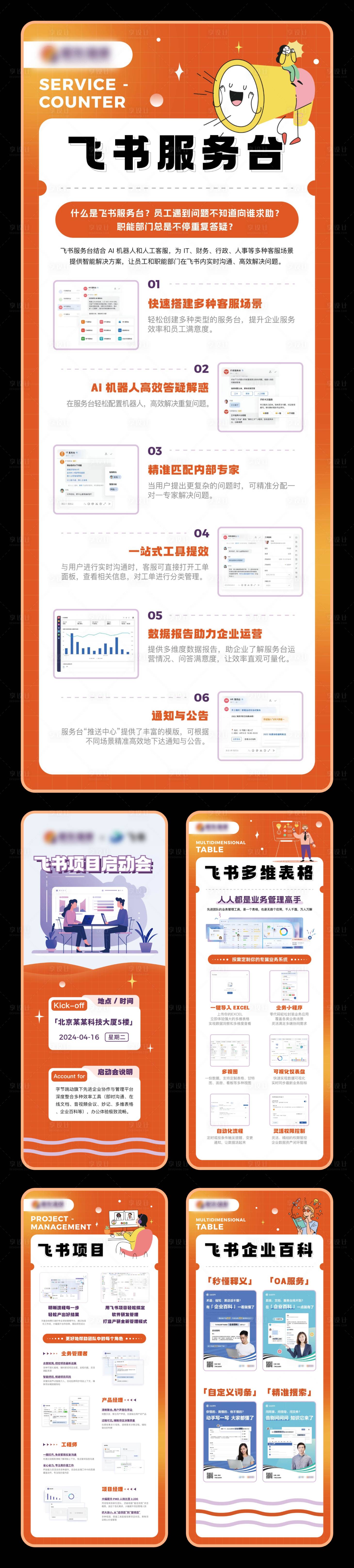 源文件下載【享設計】搜索編號：63860024720379272【簡介大氣宣傳海報】