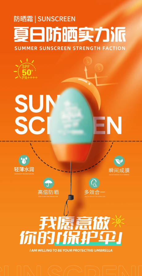 源文件下载【享设计】搜索编号：38690024326598403【护肤美白品产品美业海报】
