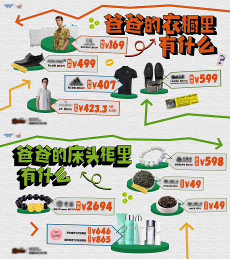 源文件下载【商场商品力海报】编号：52900024799865425