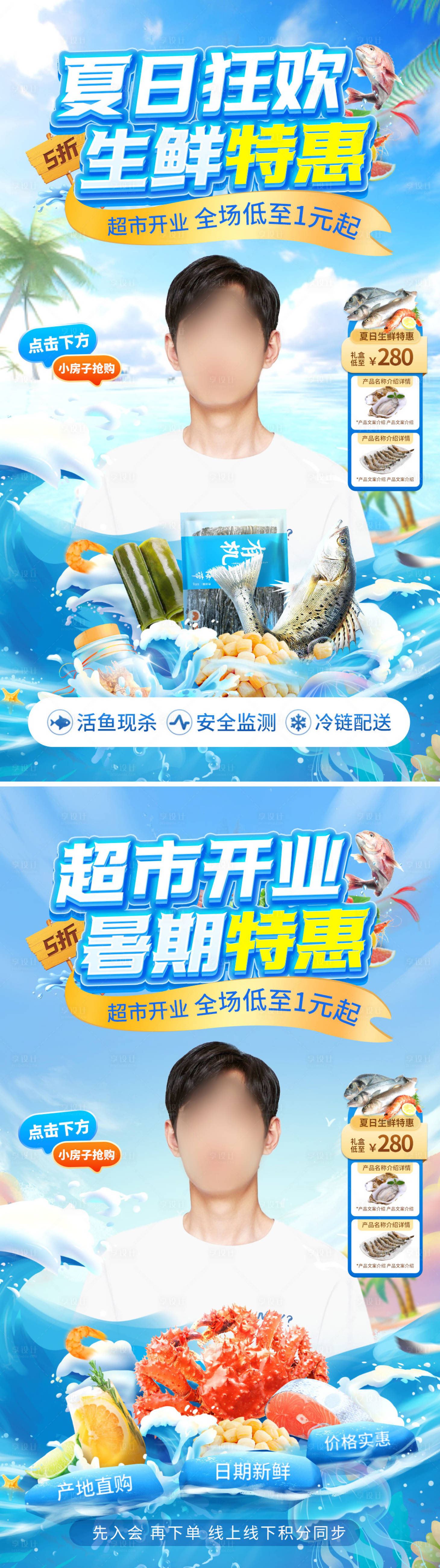 源文件下载【享设计】搜索编号：15110024311555646【超市生鲜直播间背景贴片】