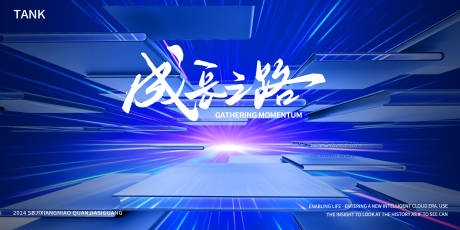 源文件下载【享设计】搜索编号：54900024376892251【飞翔书本学习空间背景板】