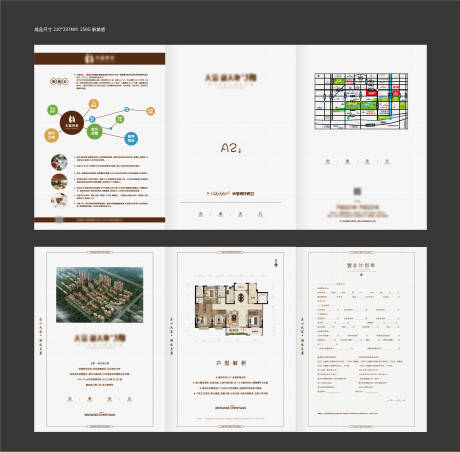 源文件下载【地产户型折页】编号：79650024652346420