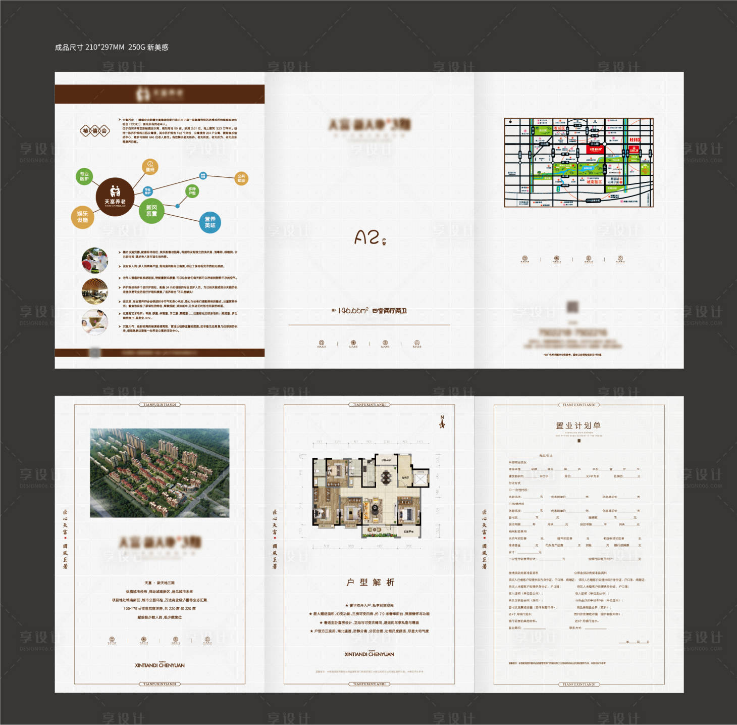 源文件下载【享设计】搜索编号：79650024652346420【地产户型折页】
