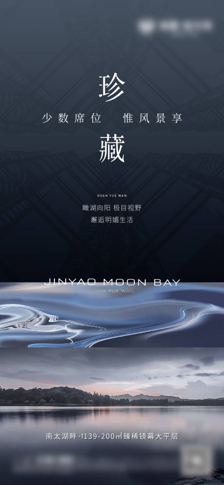 源文件下载【地产热销海报】编号：35920024778066805
