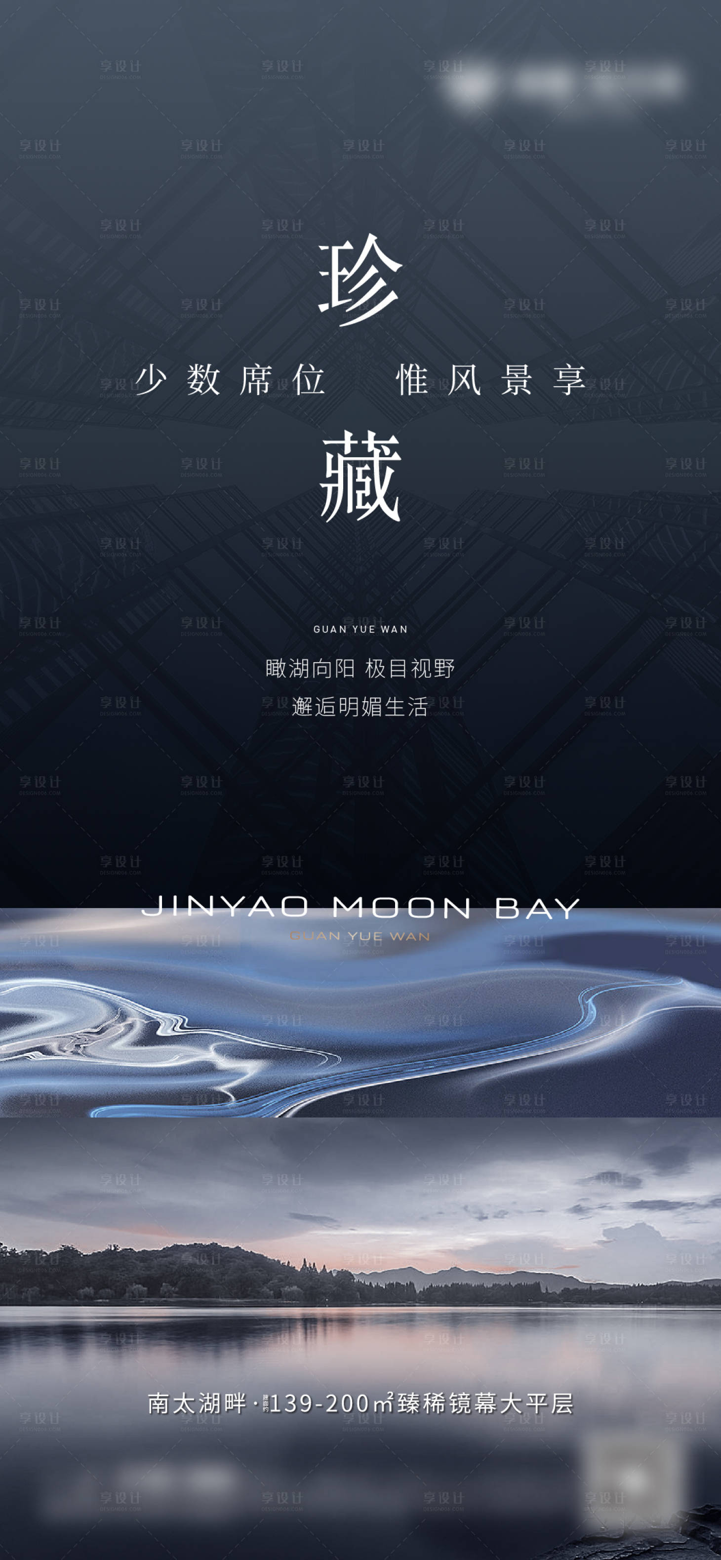 源文件下載【享設計】搜索編號：35920024778066805【地產熱銷海報】