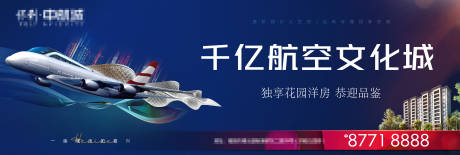 源文件下载【航空城主形象】编号：30300024344914372