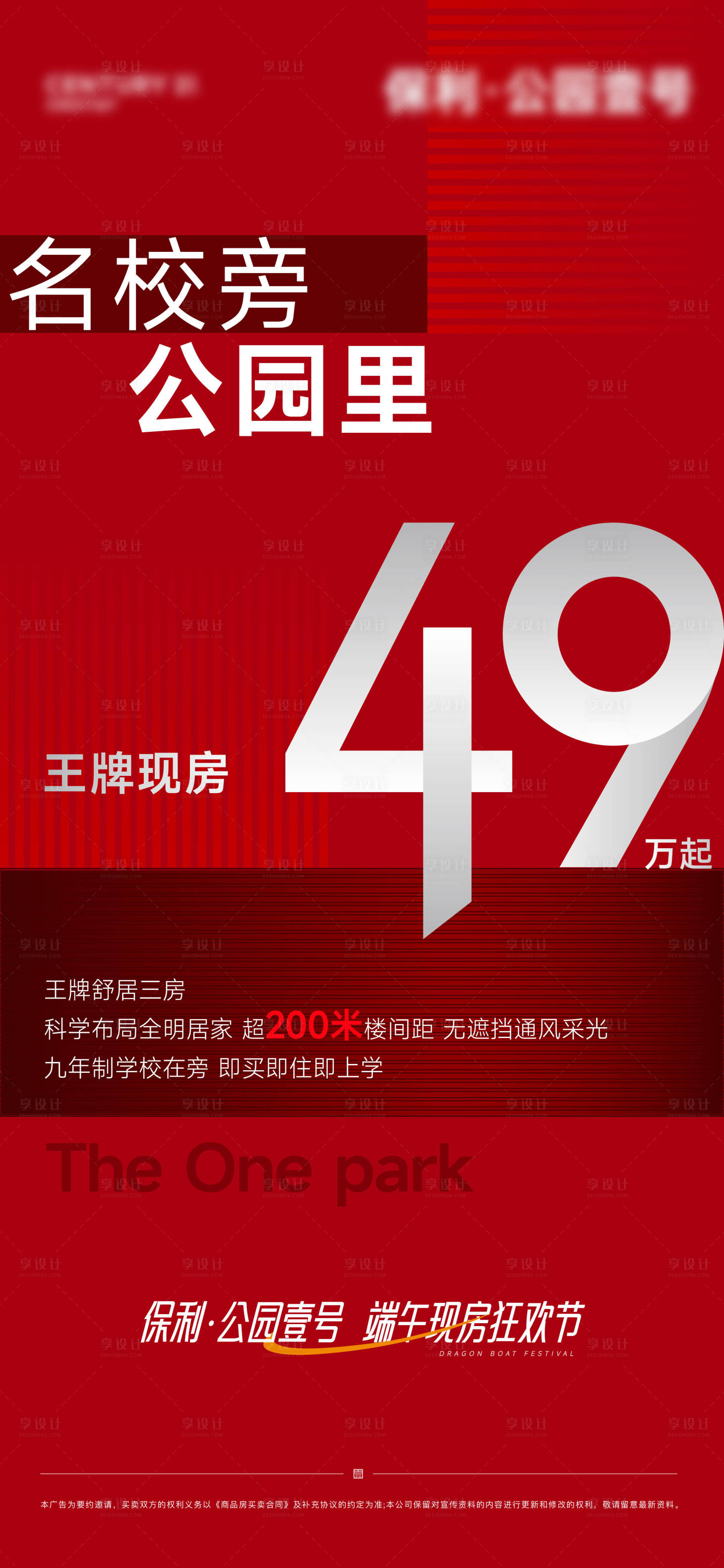 源文件下载【享设计】搜索编号：23460024836889926【热销大字报】