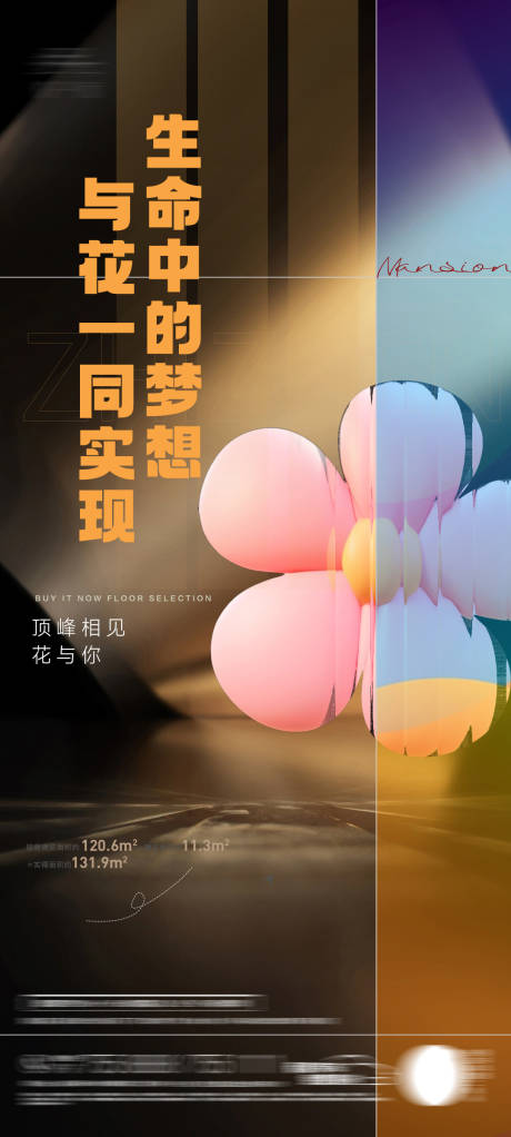 源文件下载【地产价值点海报】编号：14480024689995391