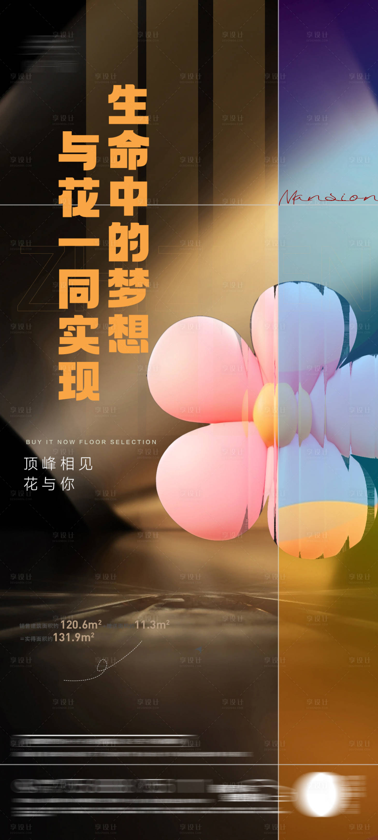 源文件下载【地产价值点海报】编号：14480024689995391