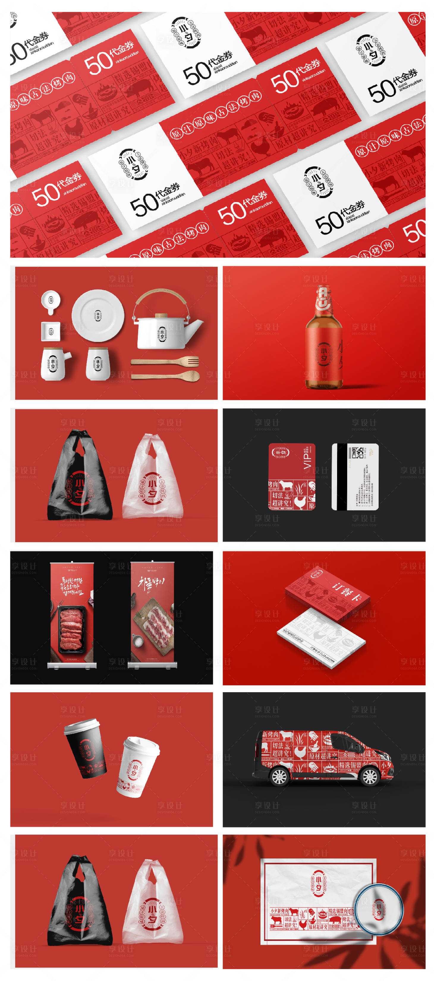 源文件下載【享設(shè)計(jì)】搜索編號：53330024237017365【品牌文創(chuàng)產(chǎn)品VI樣機(jī) 】