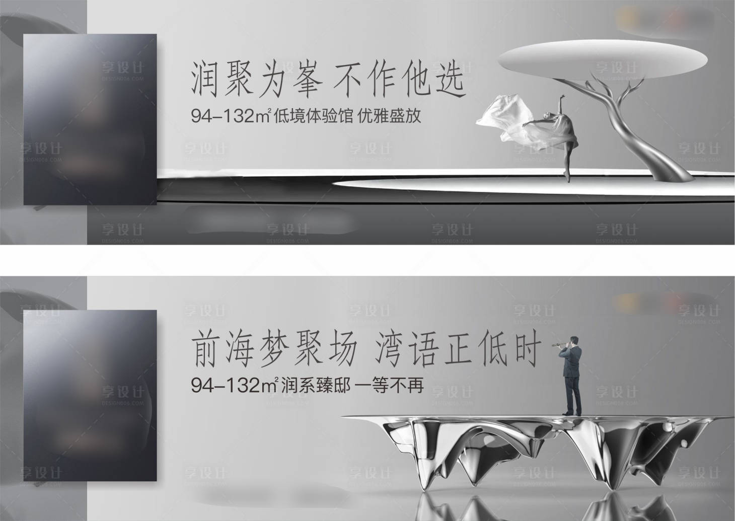 源文件下载【享设计】搜索编号：96430024374796182【地产主视觉系列】