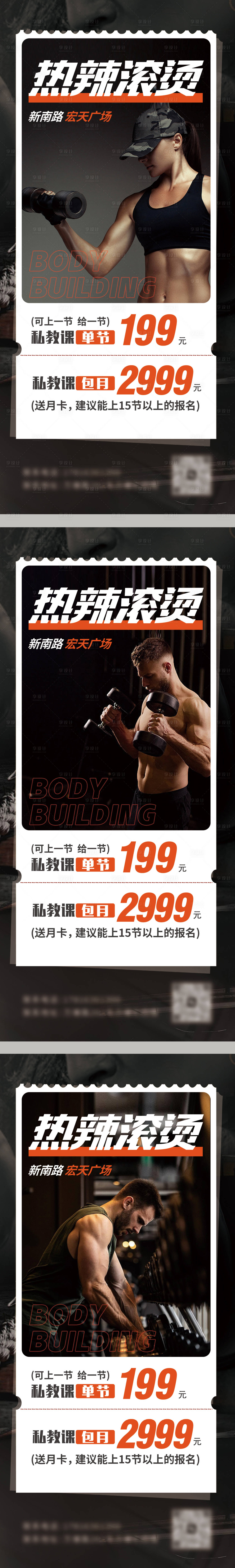 源文件下载【健身房 】编号：67810024569701862