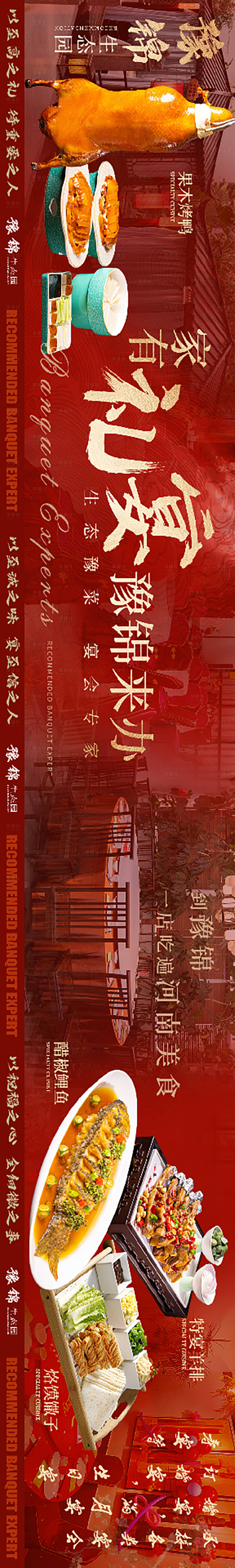 源文件下载【享设计】搜索编号：46340024471843364【餐饮大众点评五连图】