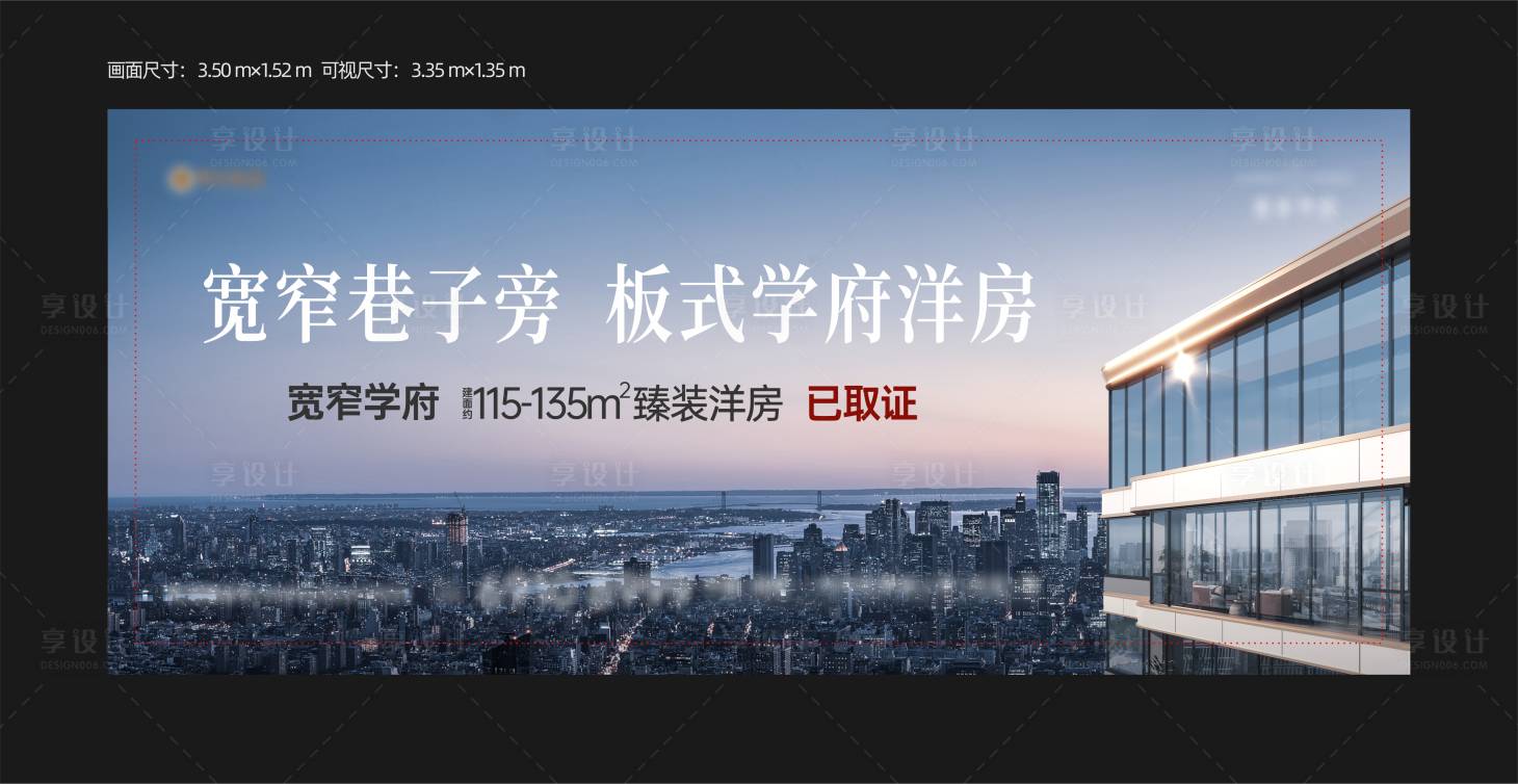 源文件下载【享设计】搜索编号：60160024686664212【地产主画面】