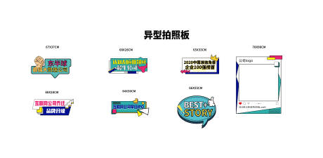 背景板互联网企业创意海报孟菲斯KT版