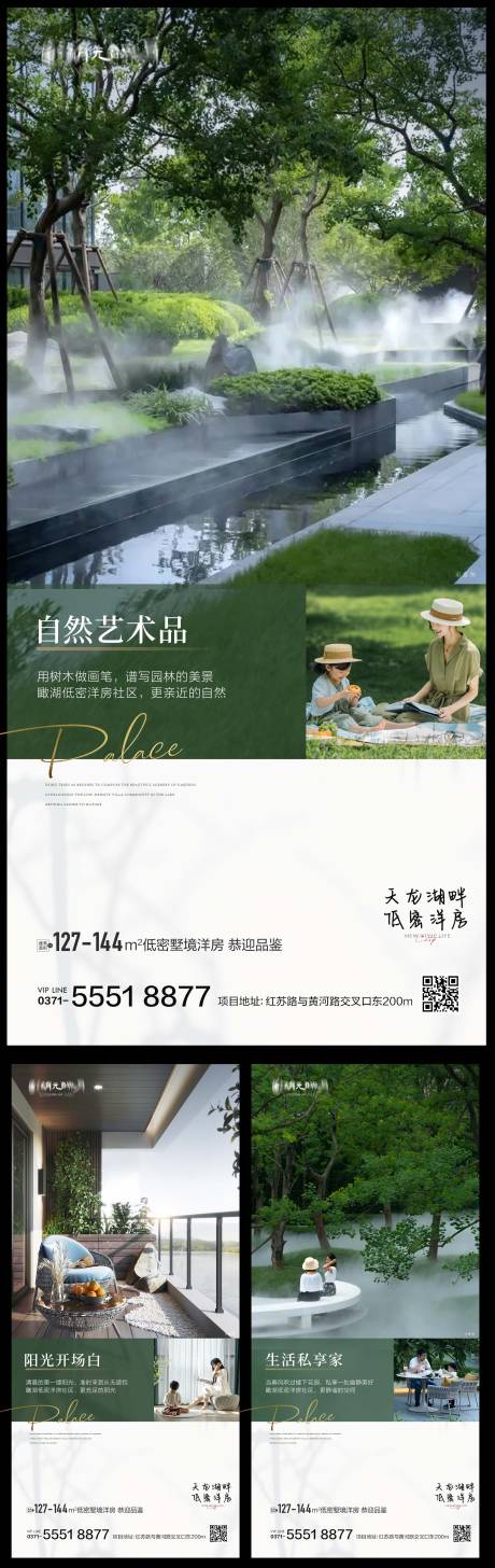 源文件下载【价值点配套海报】编号：64020024450572205