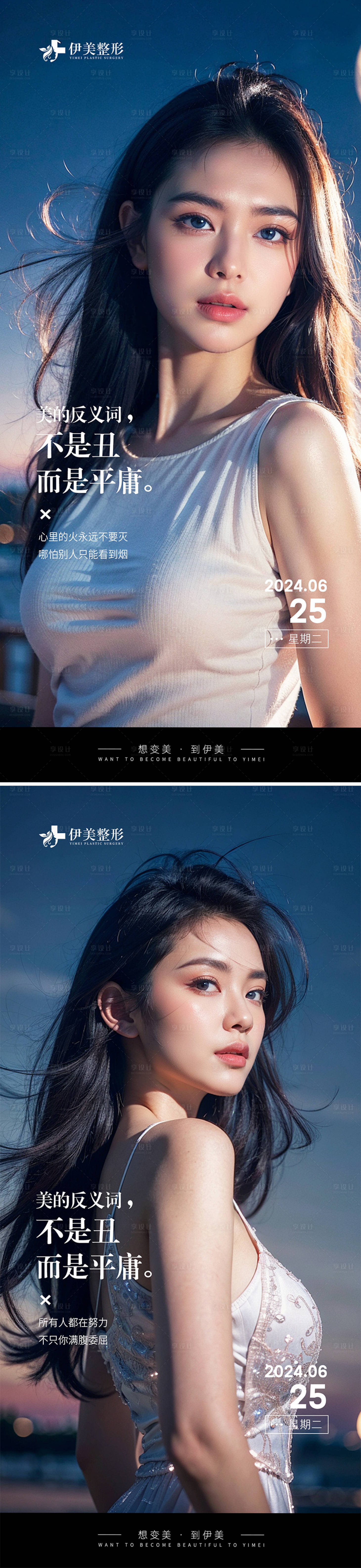 源文件下载【享设计】搜索编号：25070024714332056【医美早安图】