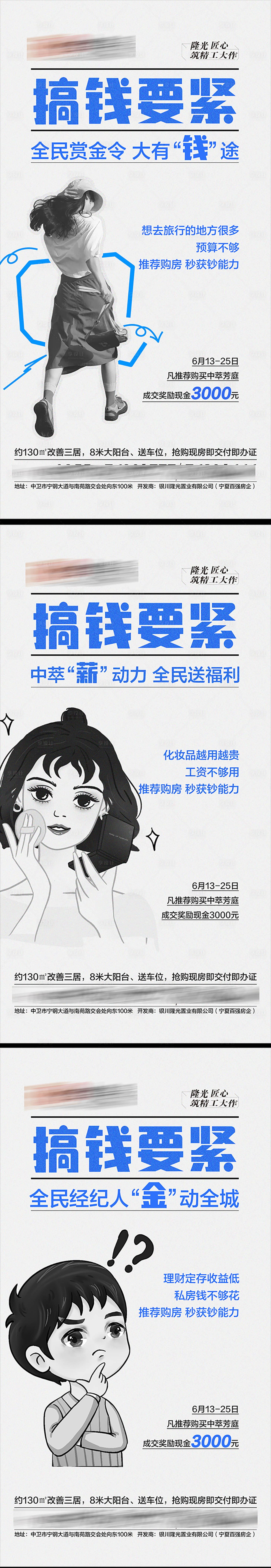 源文件下载【地产全民经纪人海报】编号：34670024586923852