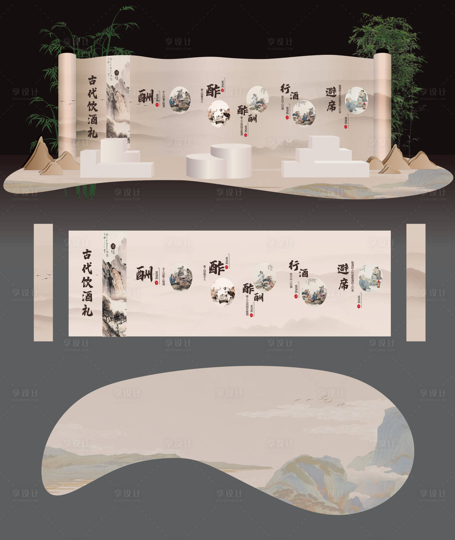 源文件下載【享設計】搜索編號：94880024416089036【中式飲酒展板美陳】