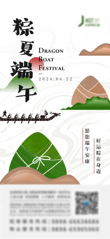 源文件下载【享设计】搜索编号：55250024408931361【端午节海报】