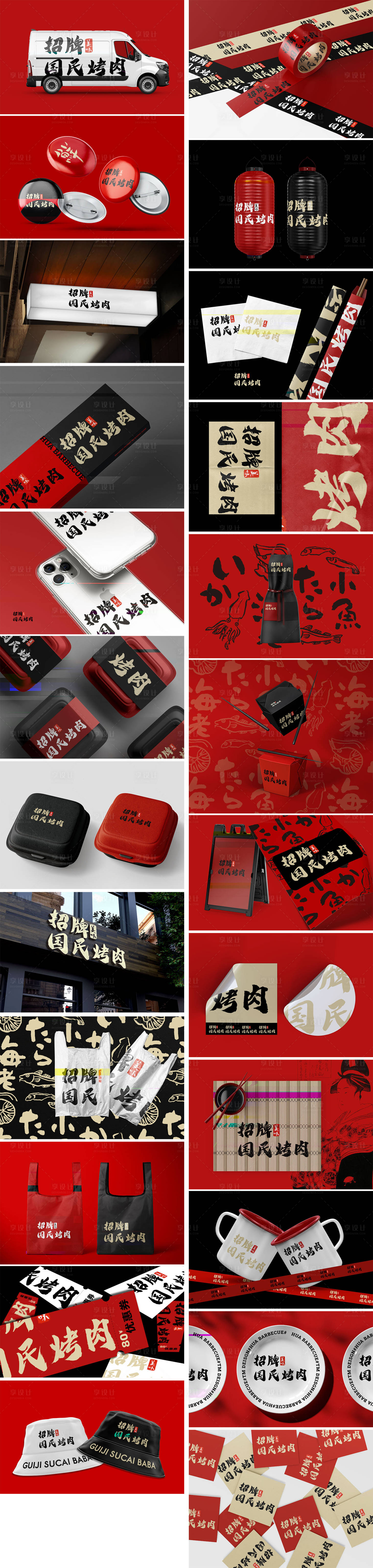 源文件下载【享设计】搜索编号：76880024790238031【高端品牌VI文创样机设计】