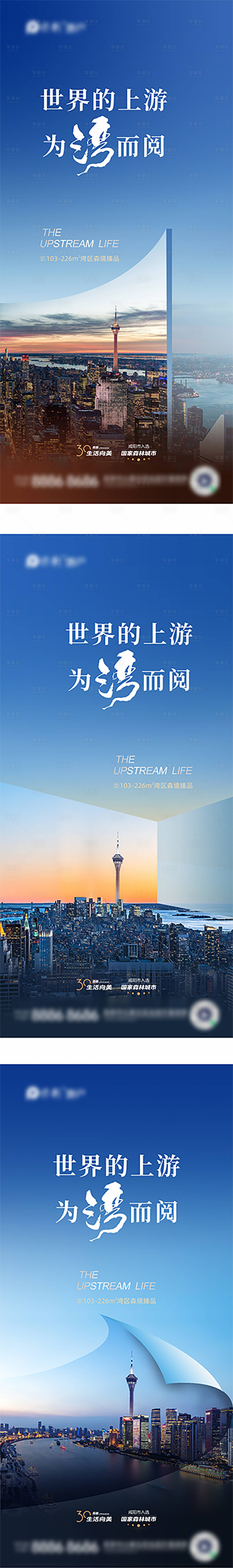 源文件下载【享设计】搜索编号：53240024787795264【世界湾区系列海报】