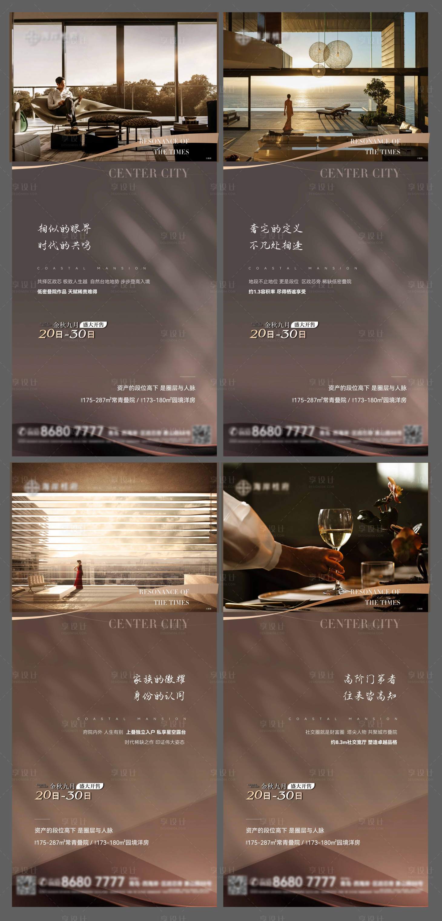 源文件下载【享设计】搜索编号：60610024312649376【地产别墅价值点海报】