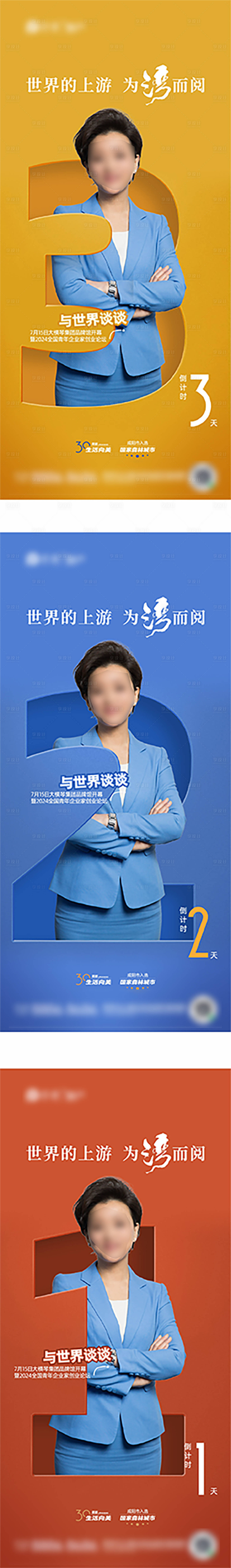 源文件下載【享設(shè)計(jì)】搜索編號(hào)：81950024789945966【與世界談地產(chǎn)系列海報(bào)】