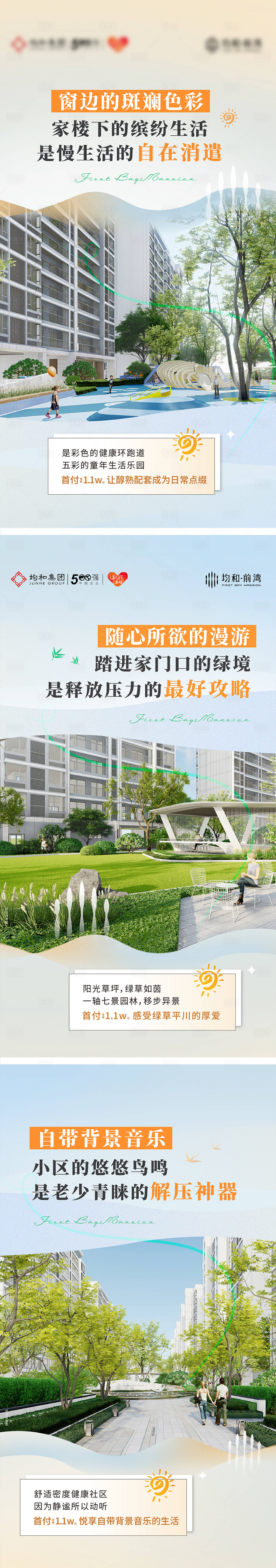 源文件下载【享设计】搜索编号：15600024787628557【价值地产海报】