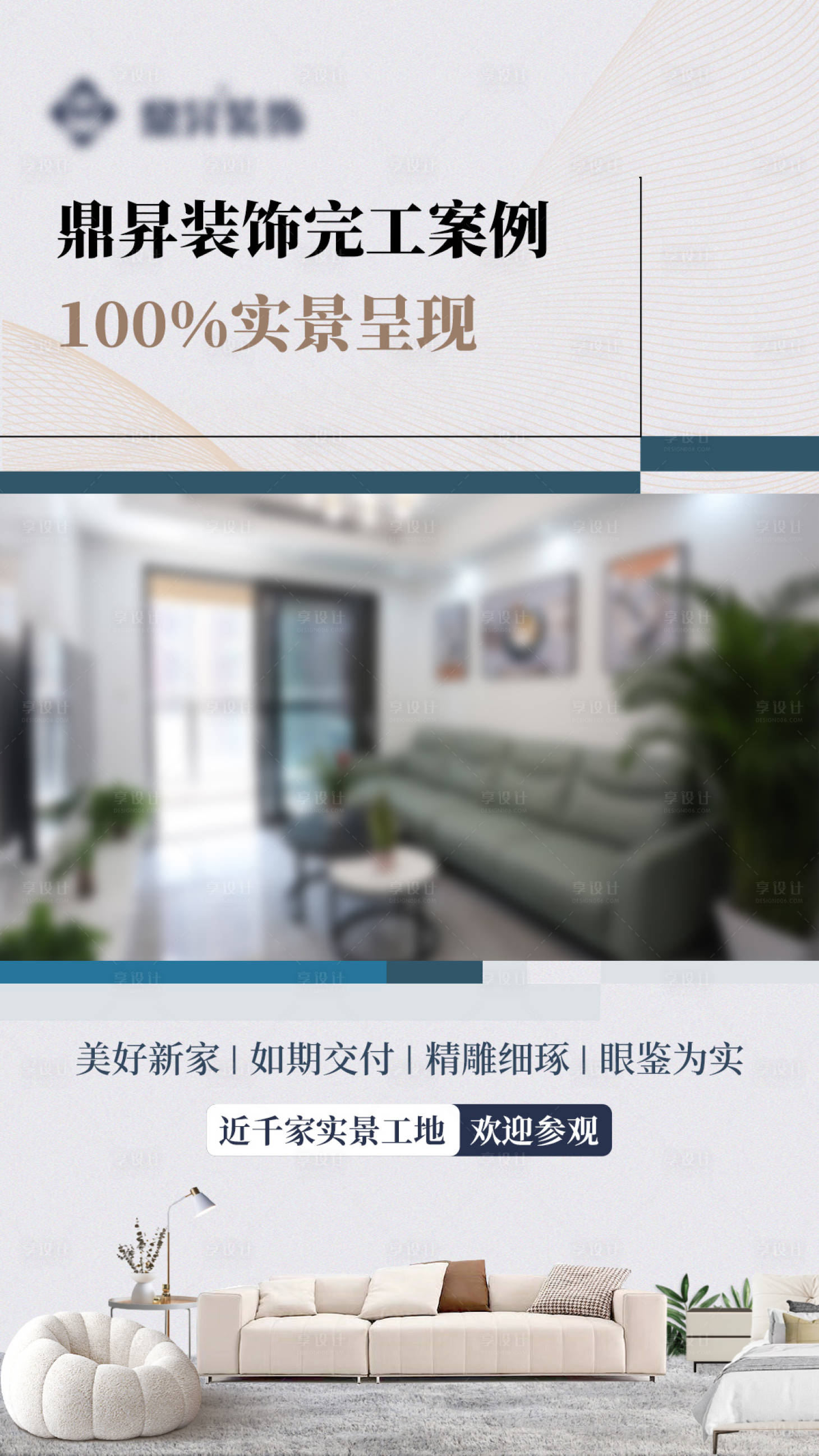 源文件下载【家装视频框宣传海报】编号：78590024579808354