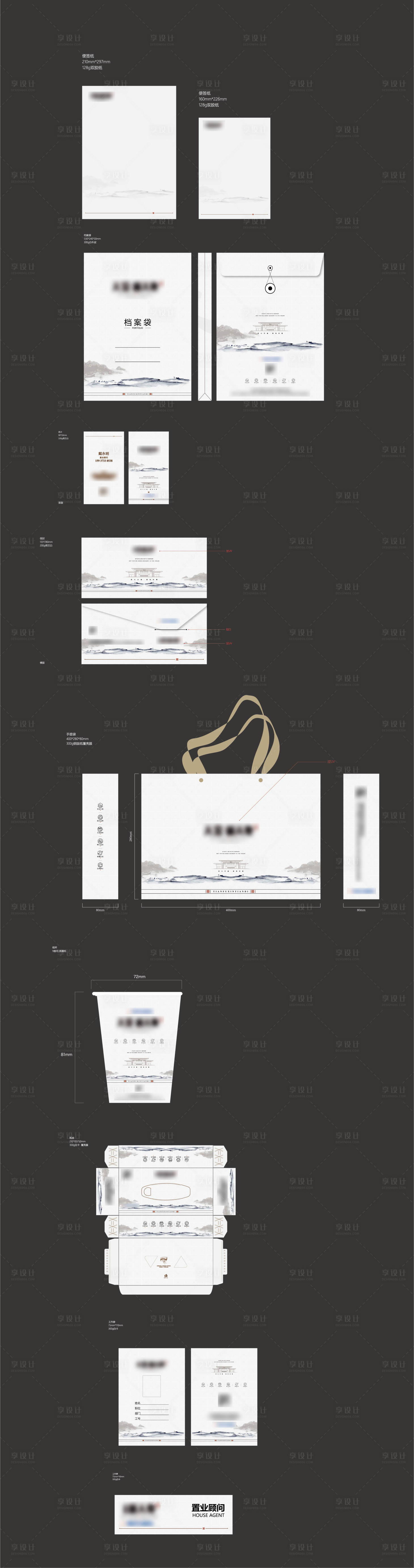 源文件下載【地產洋房VI設計】編號：90830024581902461