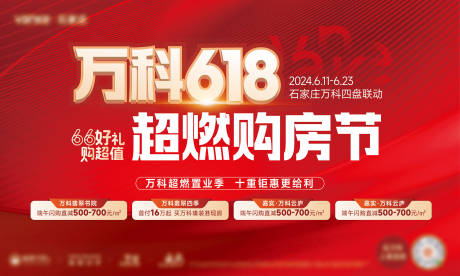 源文件下载【618购房节主KV】编号：82550024450405888