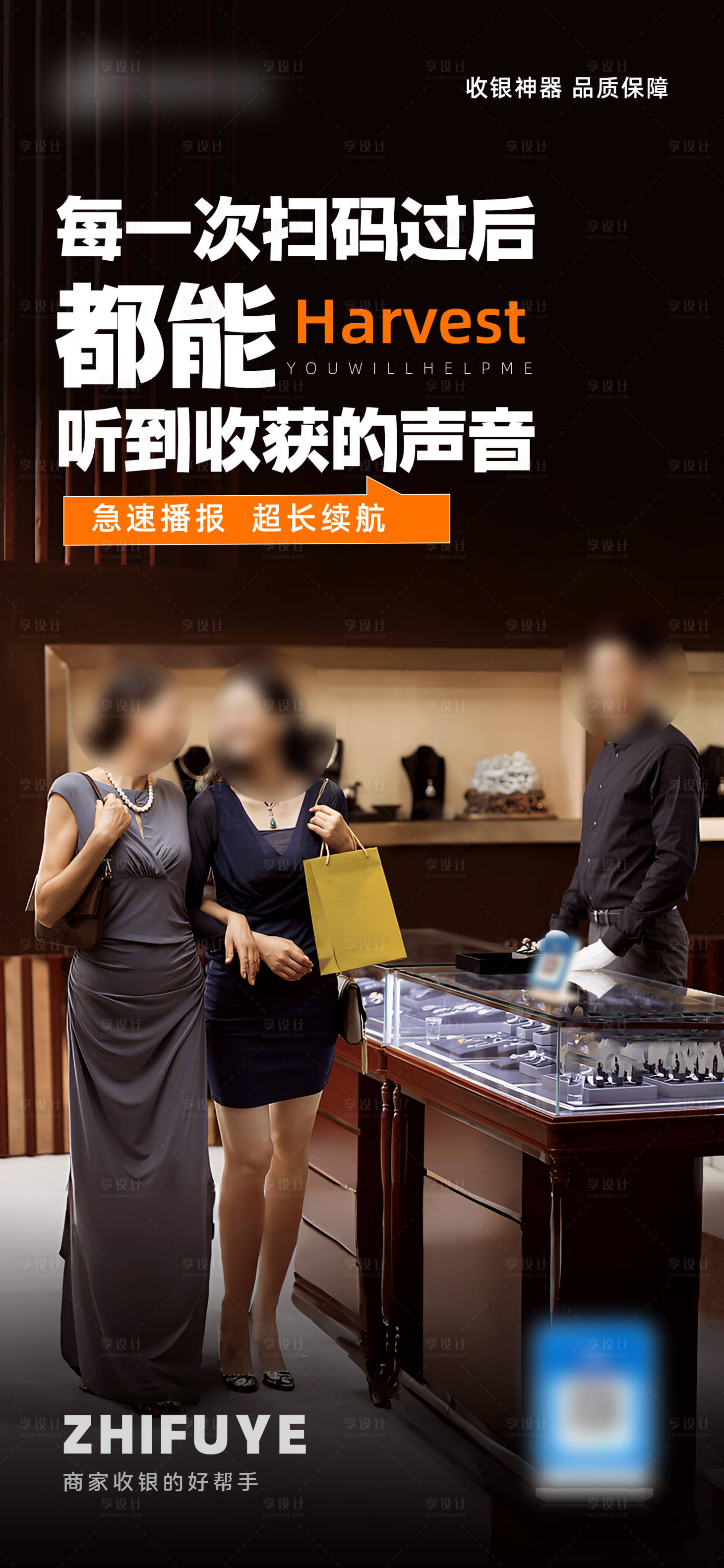 源文件下载【支付行业场景系列海报】编号：37270024394032944